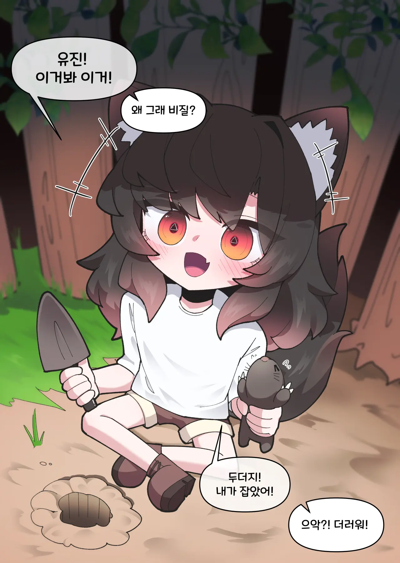 댕댕이 소꿉친구에게 고백해봤다